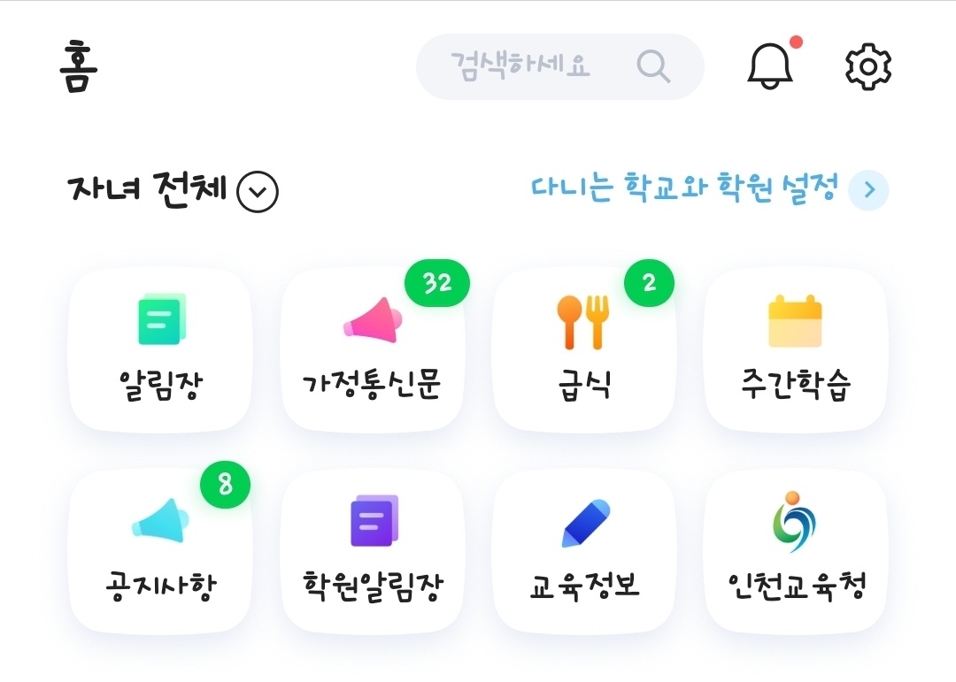 초등학교 전학절차 신청방법