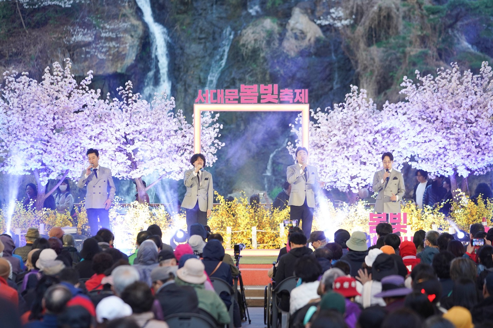 서대문 봄빛축제