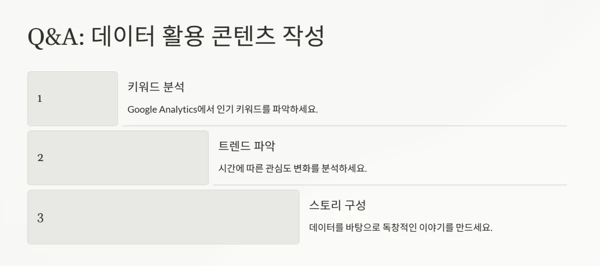 SEO_브랜딩_컨텐츠제작_꿀팁
