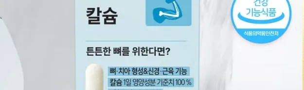 다이소 영양제 칼슘 실제 박스 모양