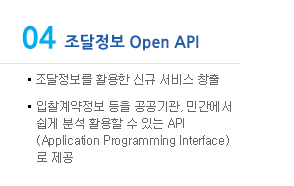 나라장터 종합쇼핑몰