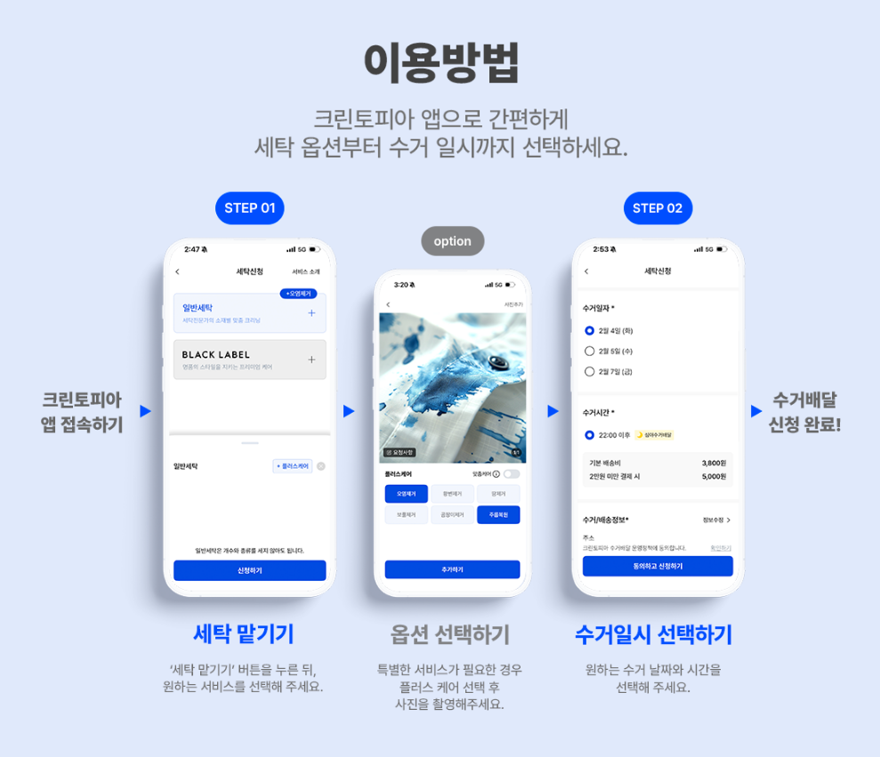 크린토피아 가격표,크린토피아 할인,패딩 드라이 가격,이불 세탁비,운동화 세탁 후기