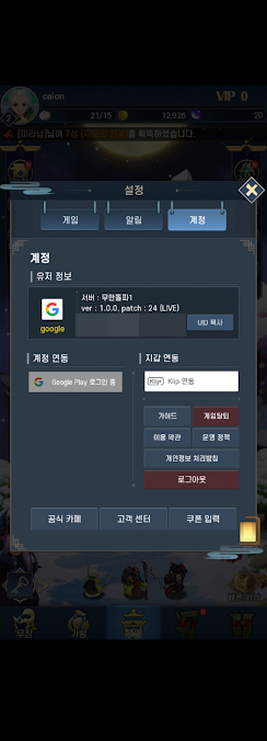 무한돌파삼국지 리버스 후기 캡처8