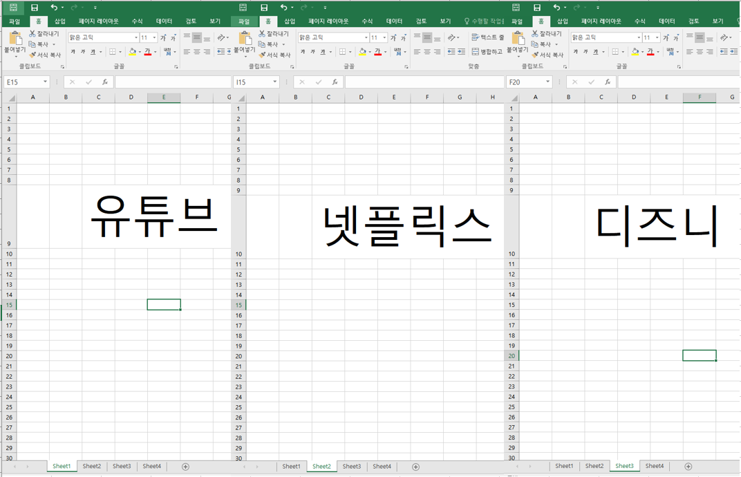 엑셀 통합 시트 검색