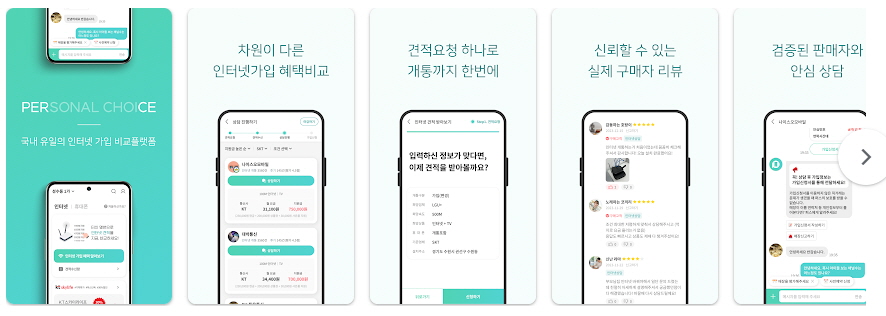 퍼스 어플
