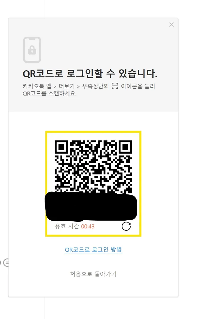 카카오PC버전설치