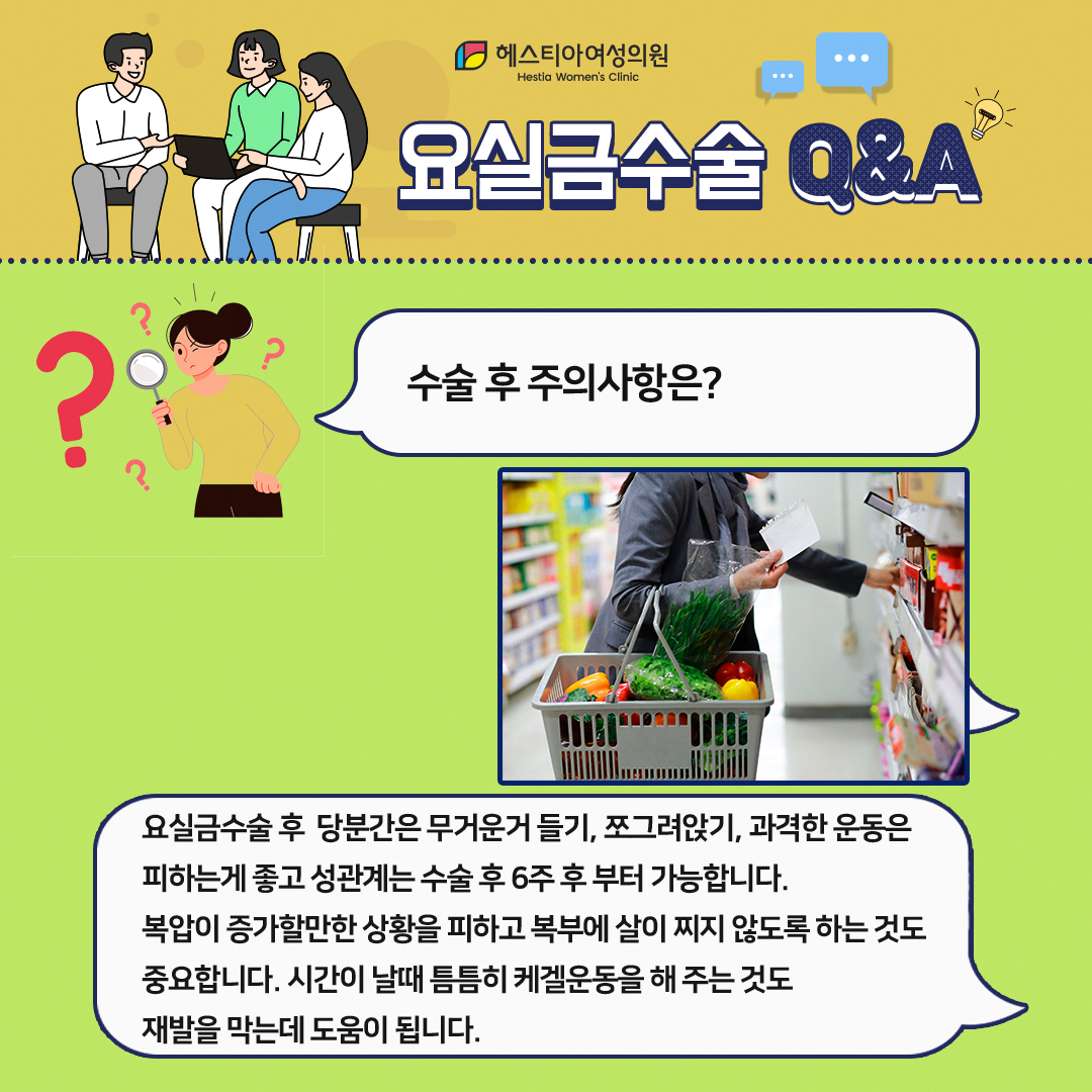 서초산부인과 TOT수술