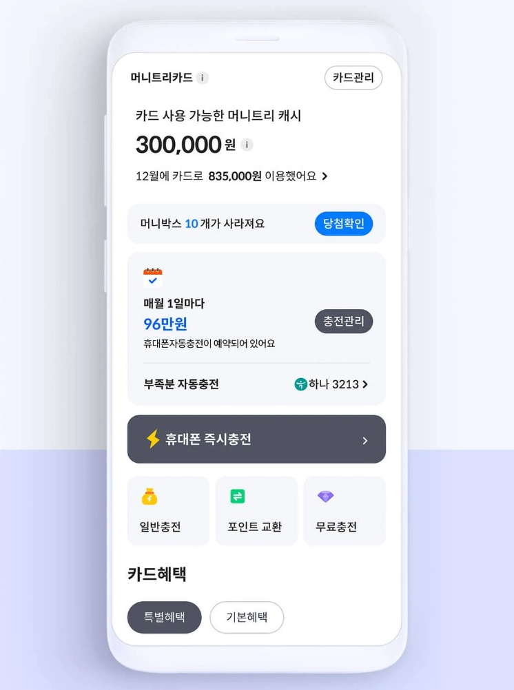 병원에서도 머니트리카드 OK! 결제 방법·주의사항 한눈에 보기