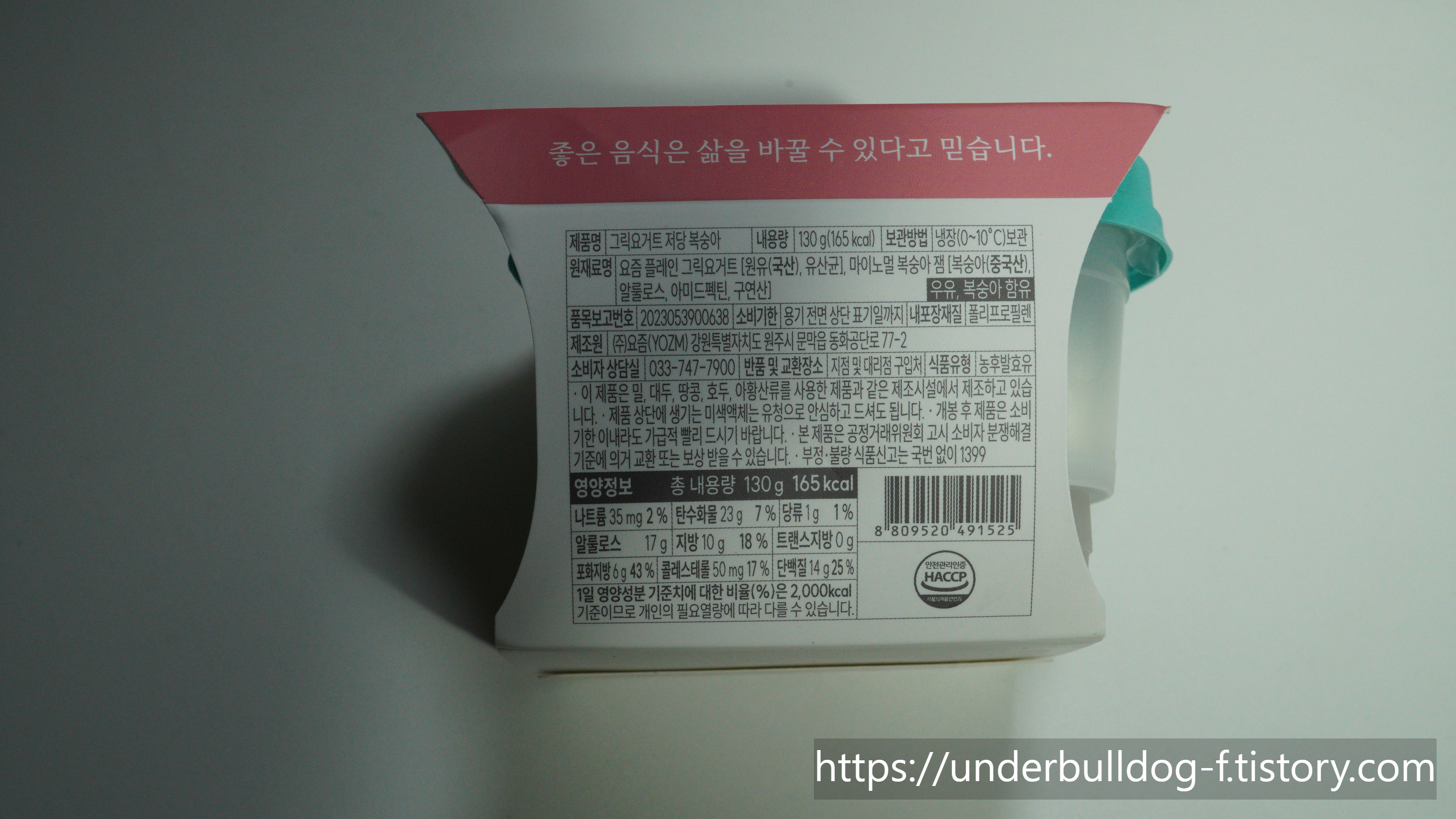 가격은 고민되지만 식감과 영양 구성이 인상적이었던 그릭요거트