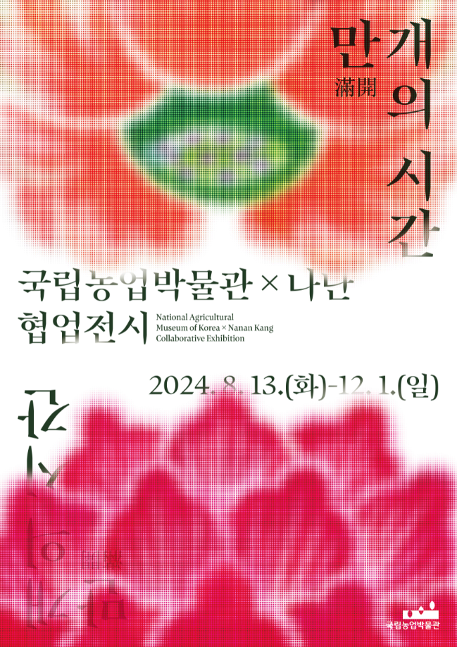 만개의 시간