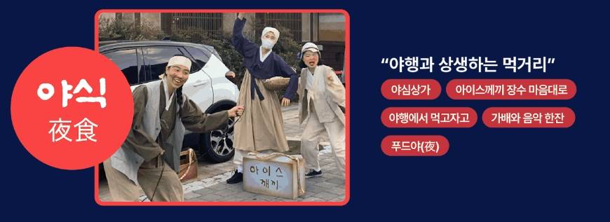 2024 군산문화유산야행