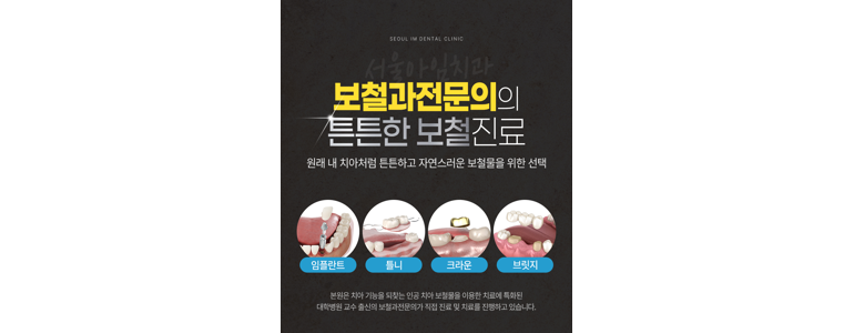 양주시 틀니 병원