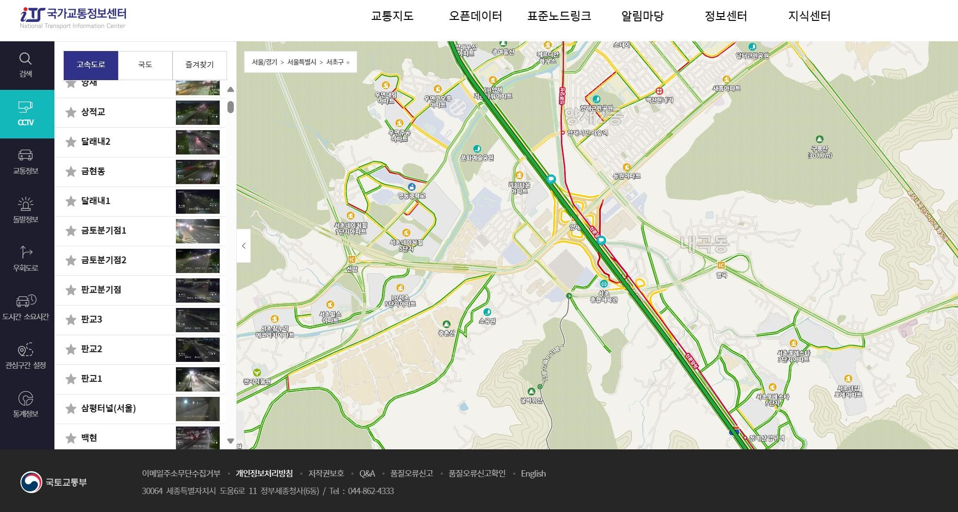 고속도로 실시간 교통상황 cctv 바로 확인 방법