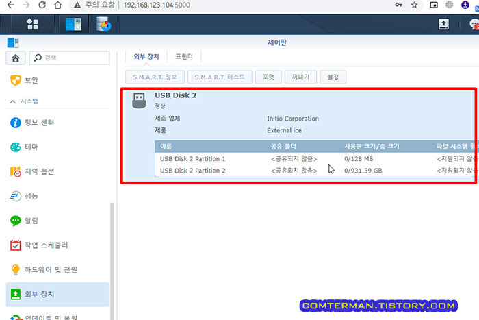 시놀로지 USB Disk2