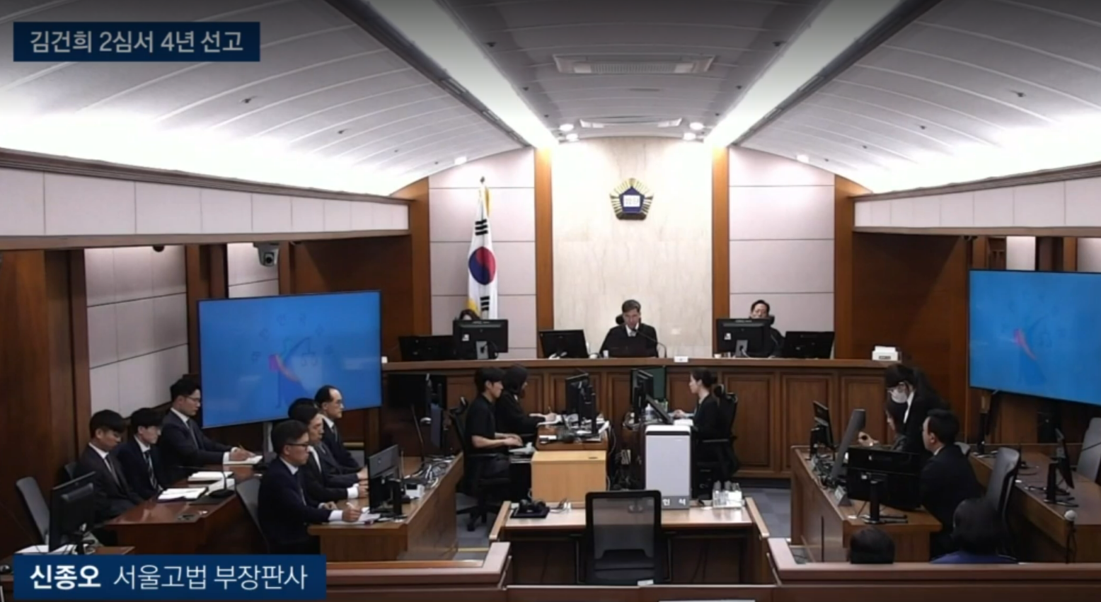 김건희 항소심&middot;2심 재판부 신종오 판사 프로필