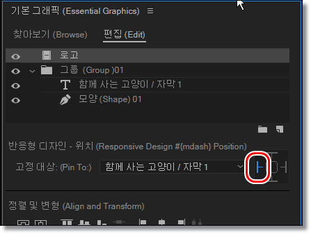 프리미어프로-로고-자막