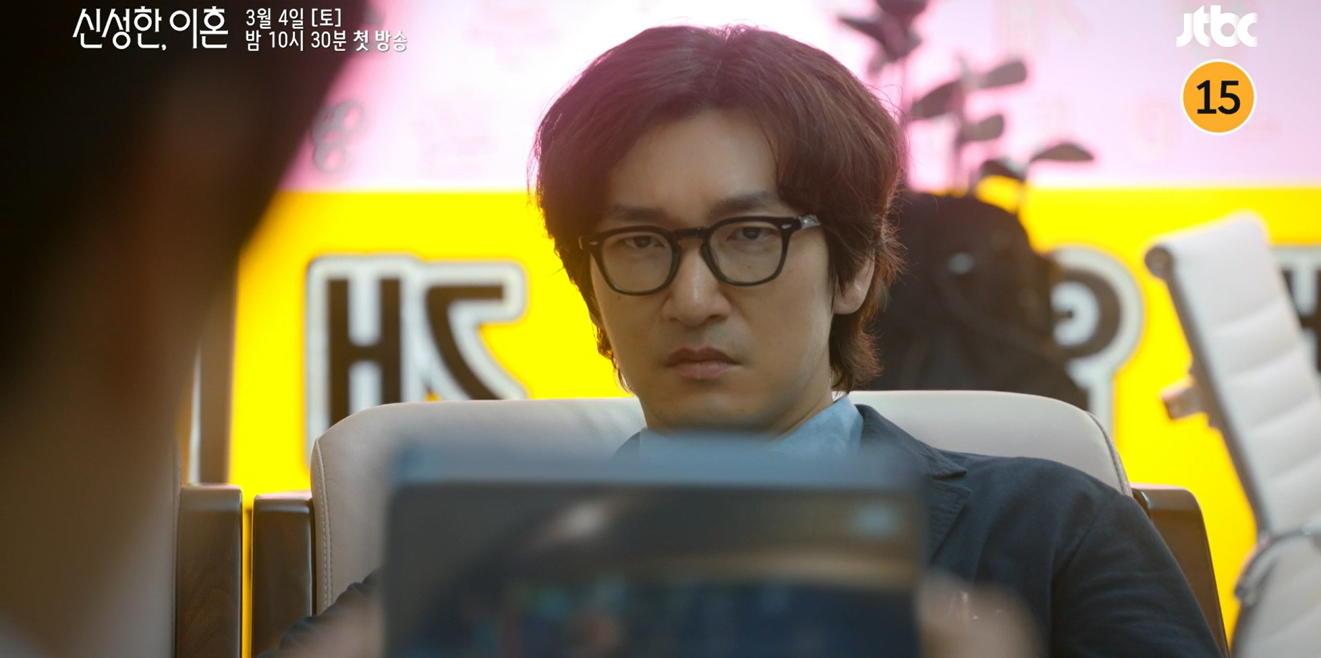 드라마 신성한 이혼 속 조승우 모습