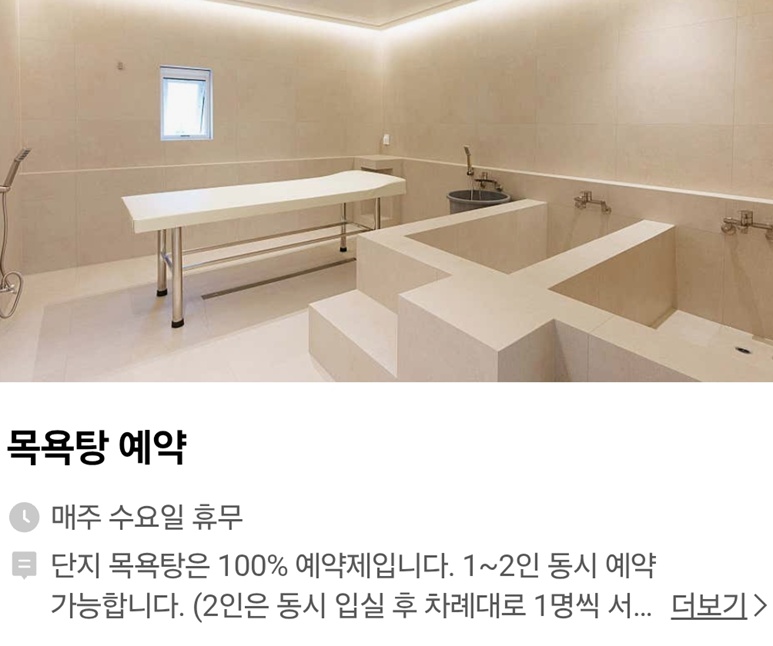 1인-전문-세신-달인-마희선-단지