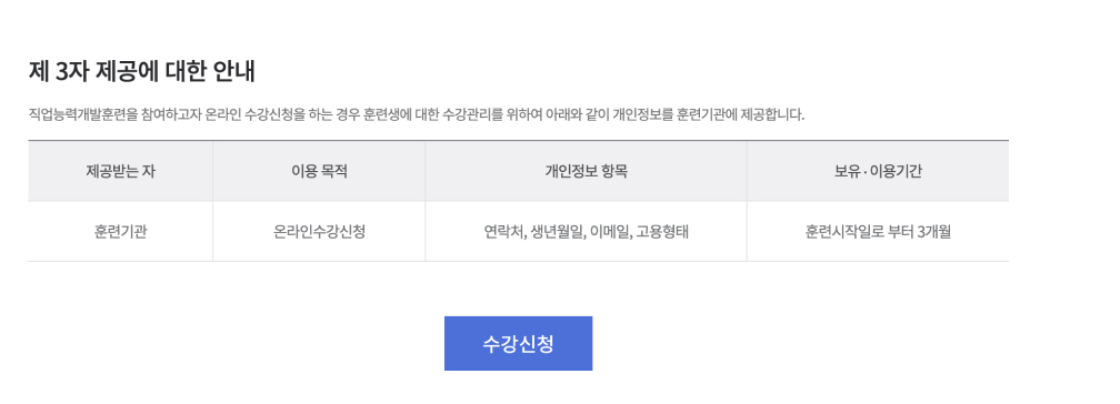 hrd-net 홈페이지