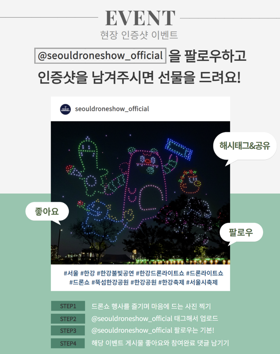 드론 라이트쇼