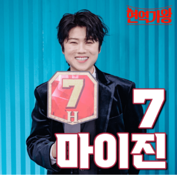 현역가왕 결승전 순위 및 투표 결과