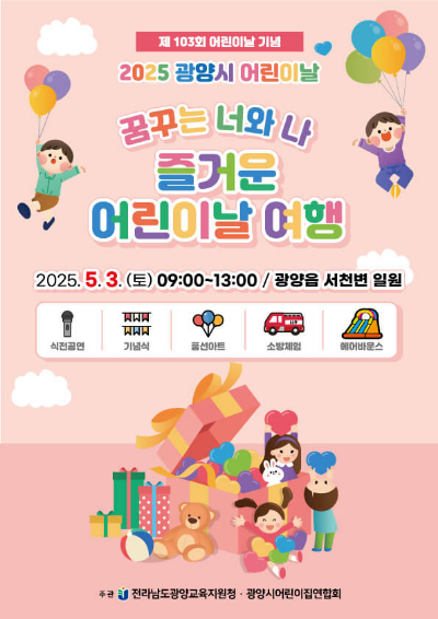 풍선에 붙잡고 아이들이 날고 있는 모습