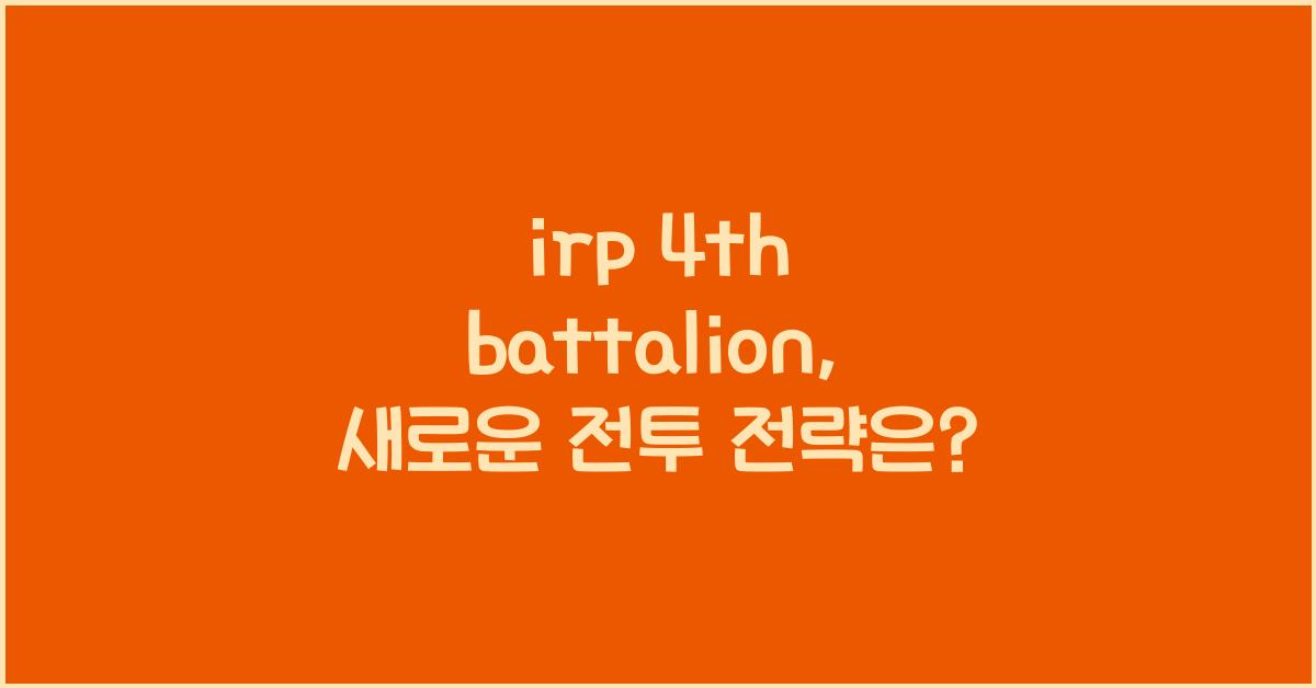 irp 4th battalion
