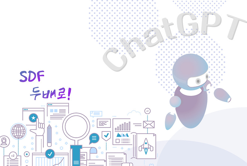 ChatGPT 완벽 활용법