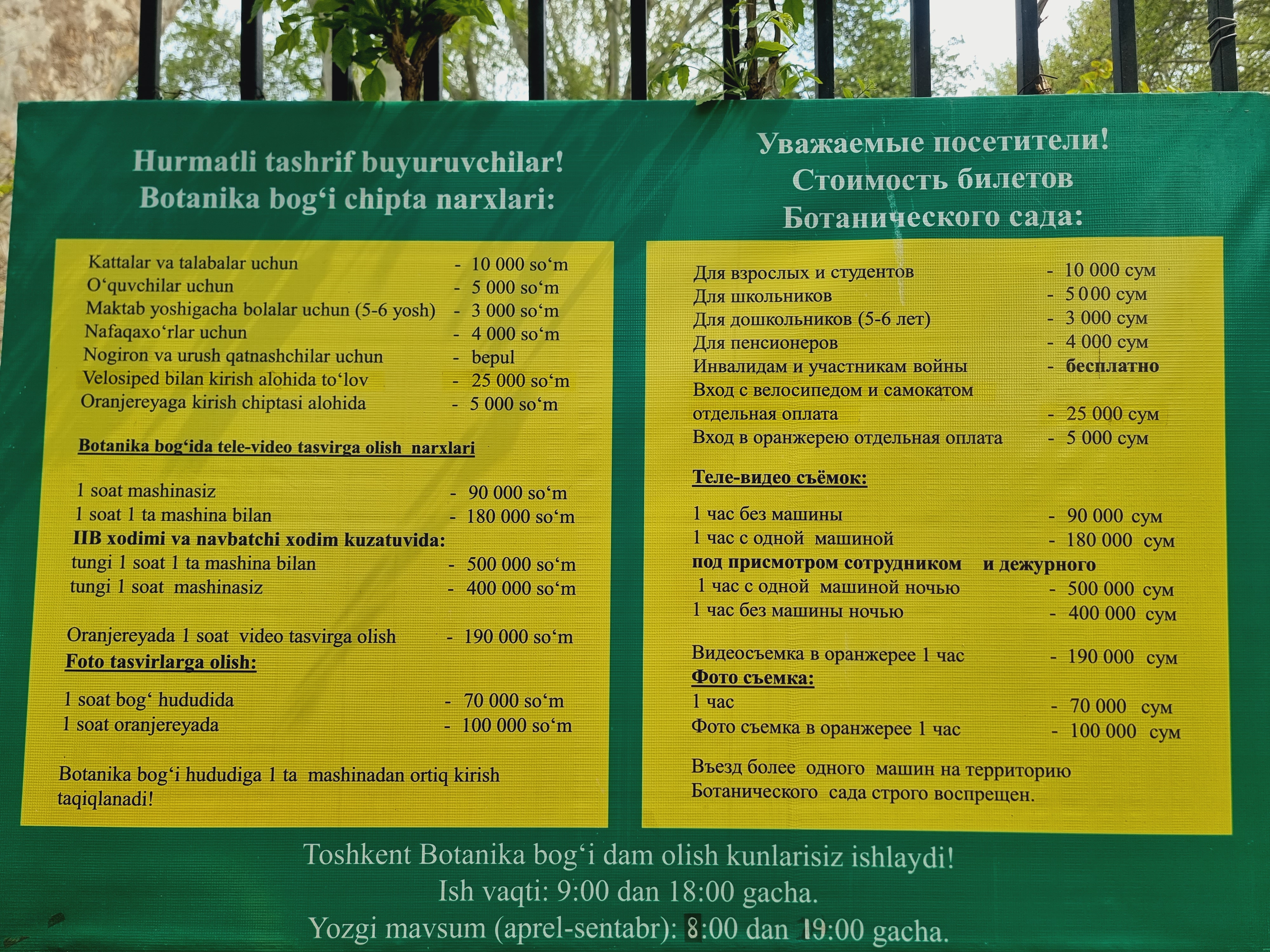 입장료 및 시설이용료