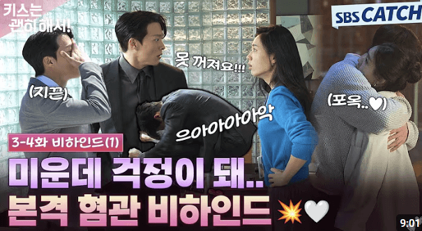 미운데 걱정이 돼~~ 본격 혐관 비하인드