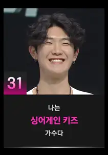 싱어게인3 31호 참가자