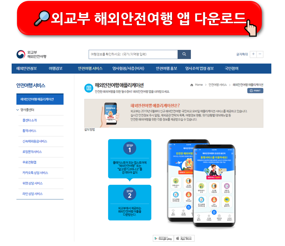 해외여행 준비물 (준비사항) : BEST 7