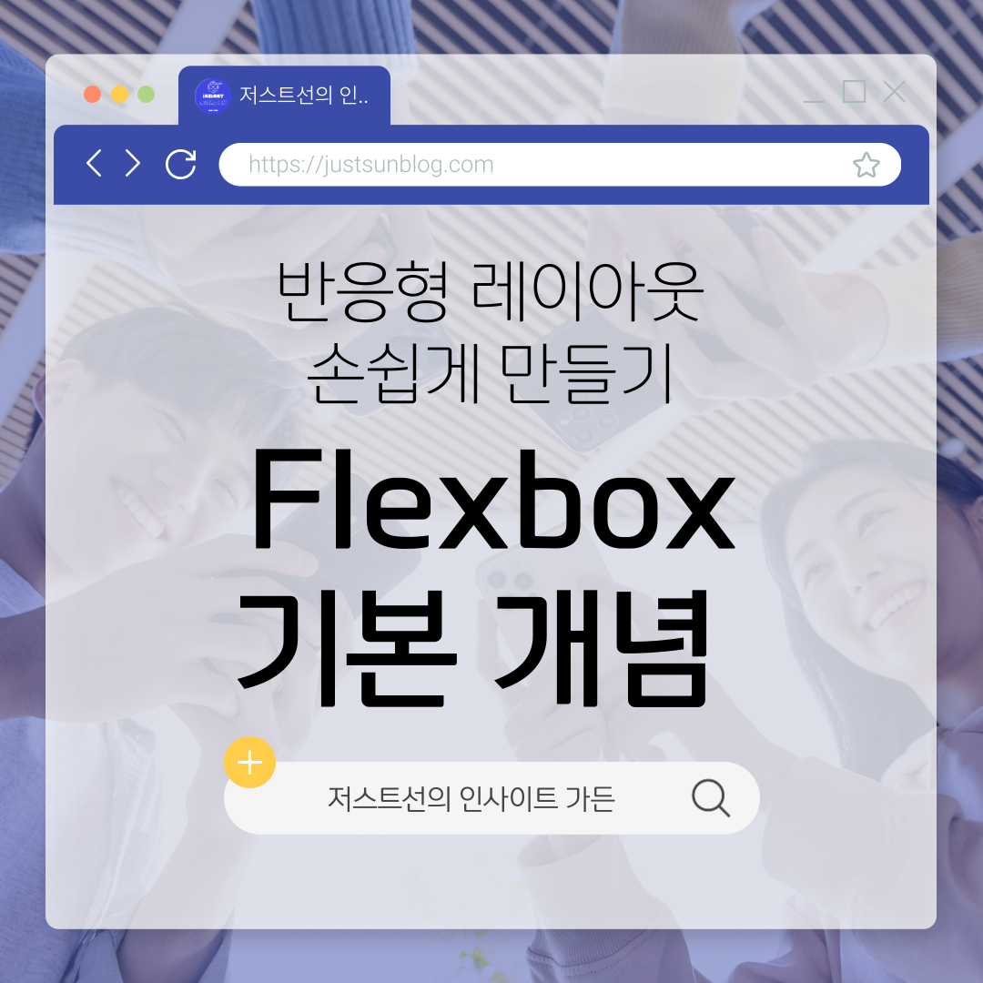 flexbox