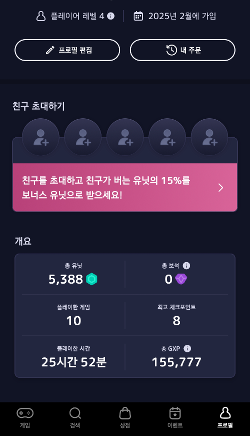 미스트플레이_포인트교환