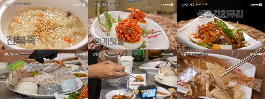 통영다찌 은하수다찌 통영여행