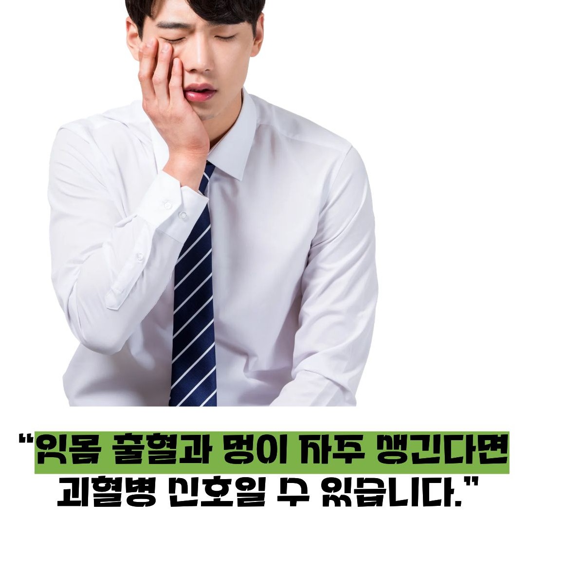 괴혈병 증세, 증상