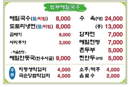 메뉴판