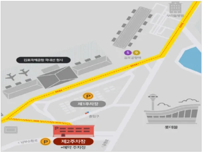 김포공항 주차요금 할인 예약 주차장 최신