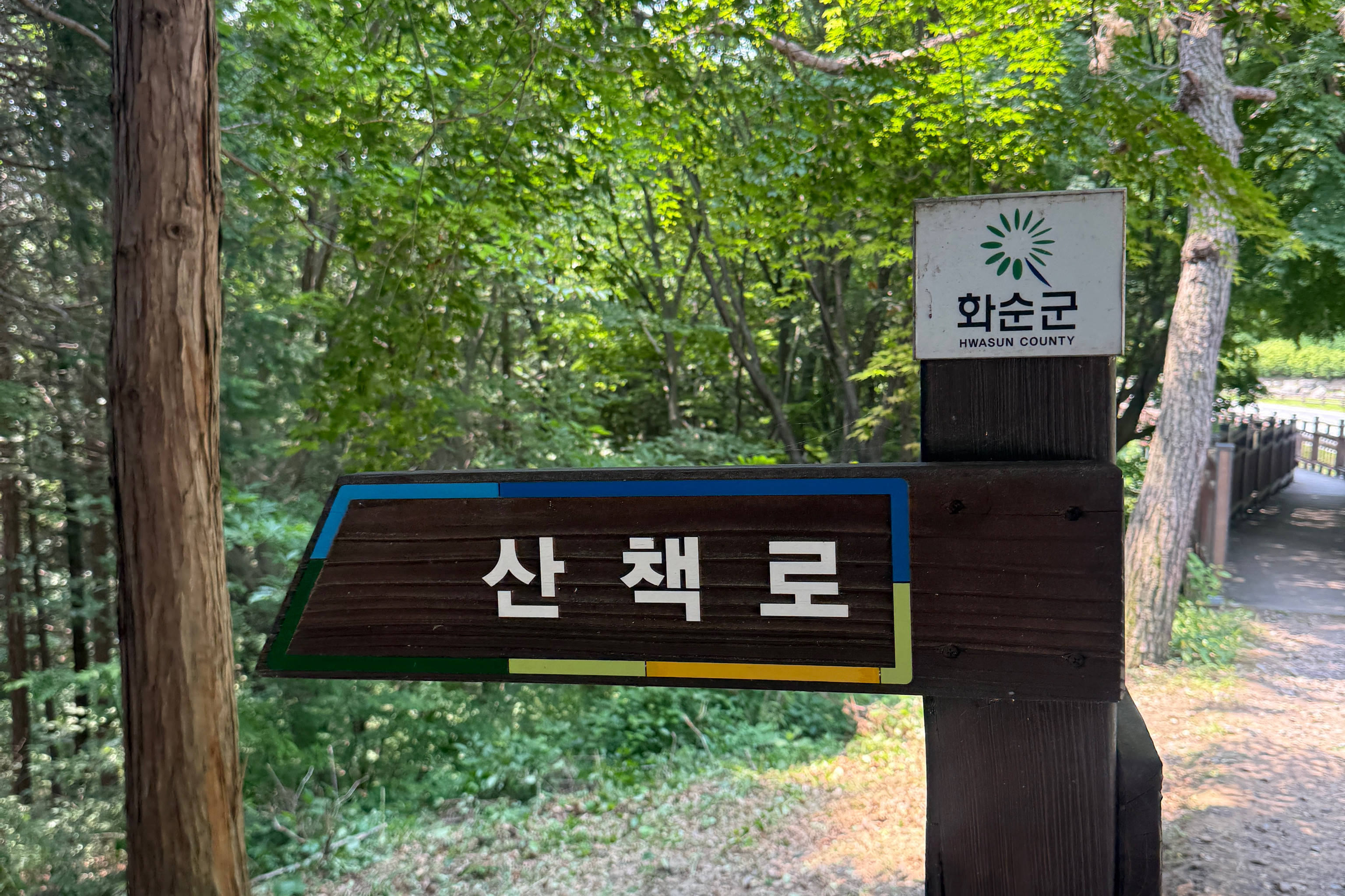 수만리생태숲공원