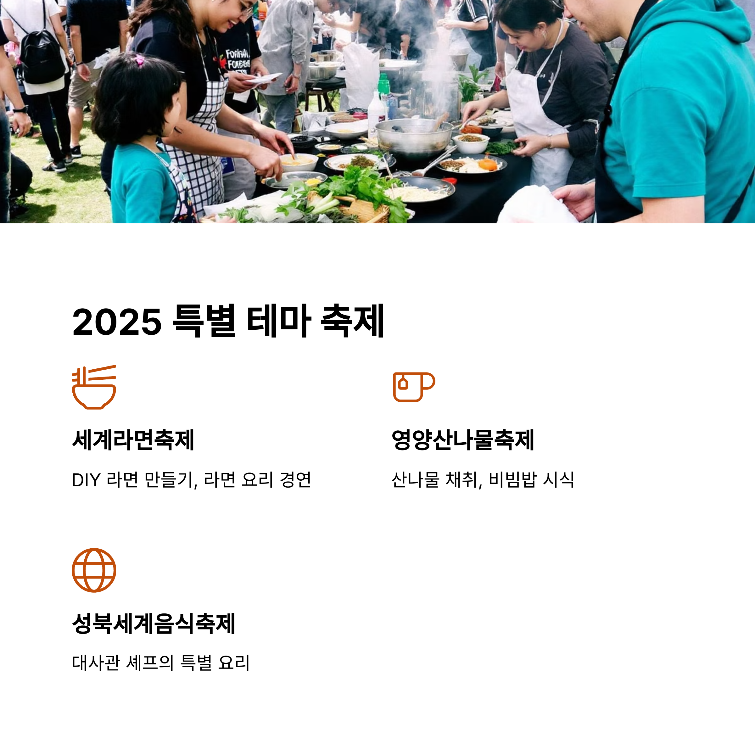 지역축제