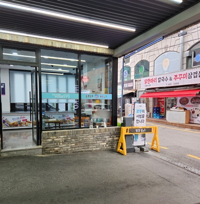 잉꼬칼국수입구