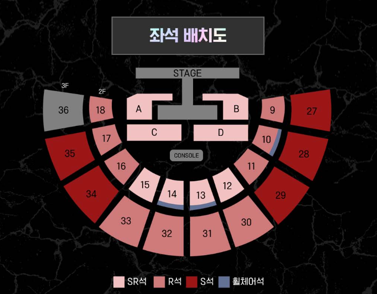 월드 오브 스우파 콘서트