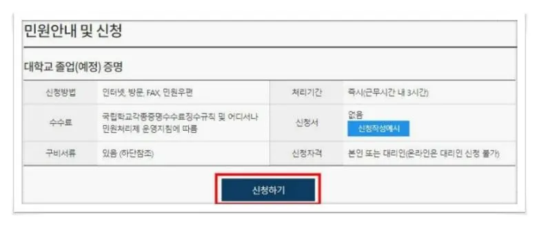 대학교 졸업증명서