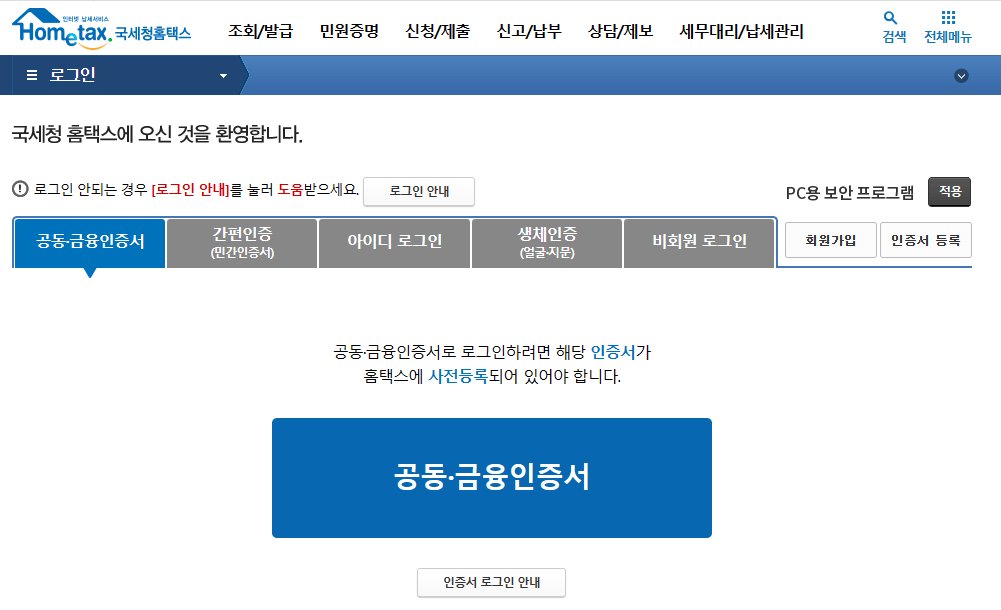현금영수증 미발행 신고방법