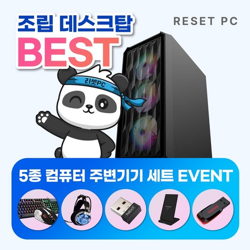 2070super 그래픽장착 사무용 게임용 최저가 PC 상품소개