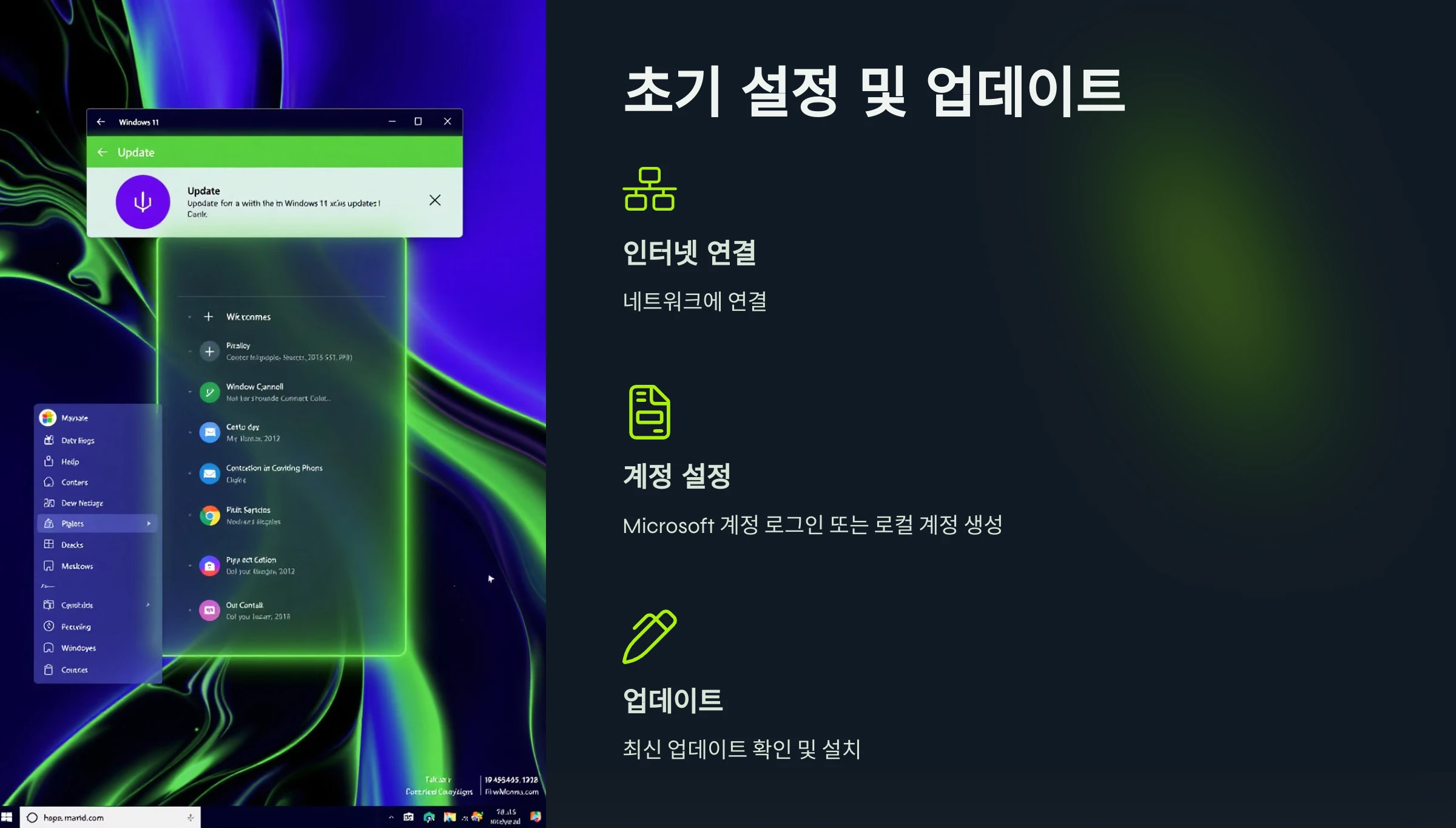 윈도우-11-설치-방법