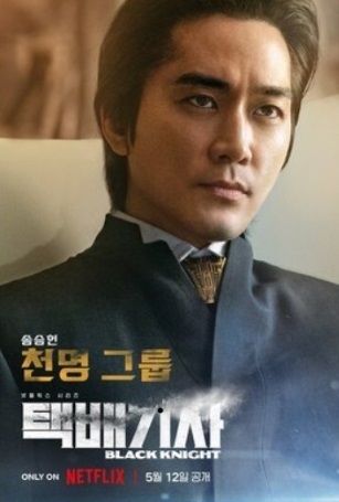 택배기사 넷플릭스