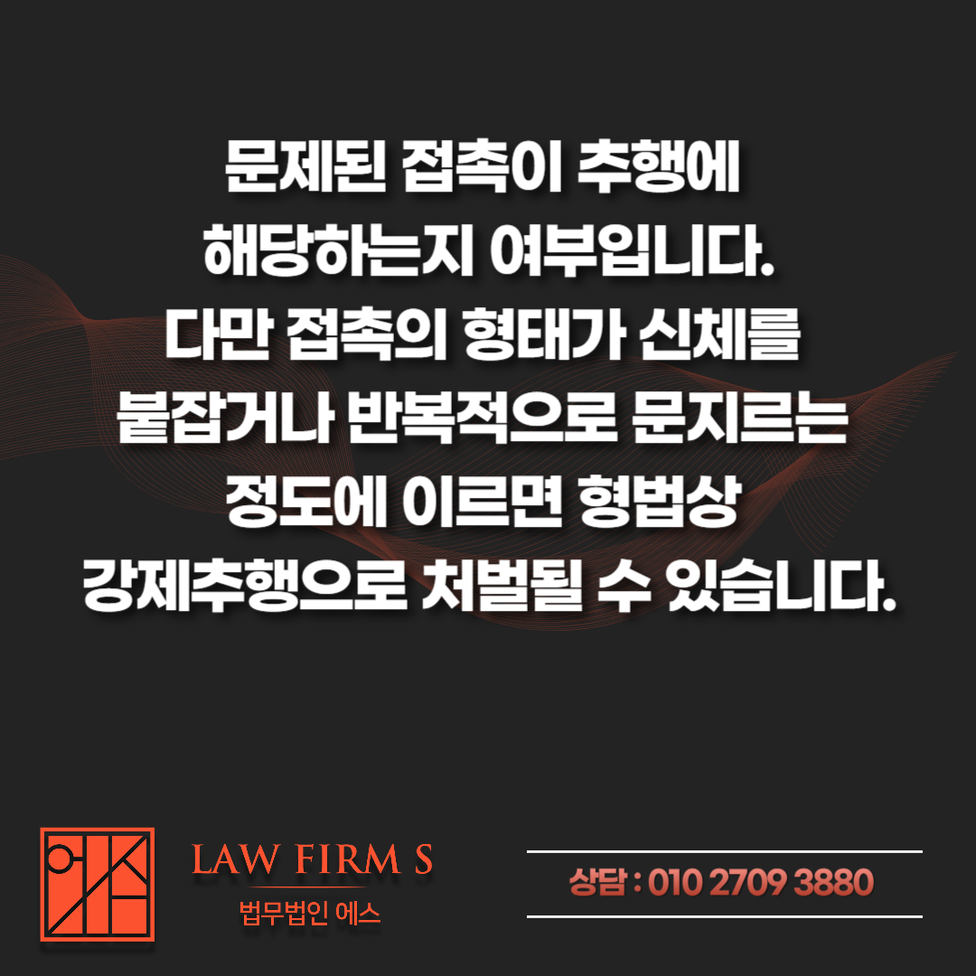 지하철에서 밀렸을 뿐인데 공중밀집장소추행 신고, CCTV 없을 때 대처법