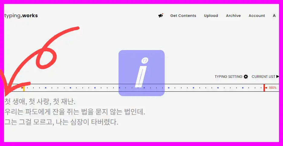 타이핑웍스 온라인 타자연습 사이트 소개