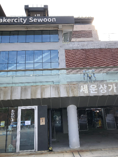 국토부 뉴빌리지 사업 개요